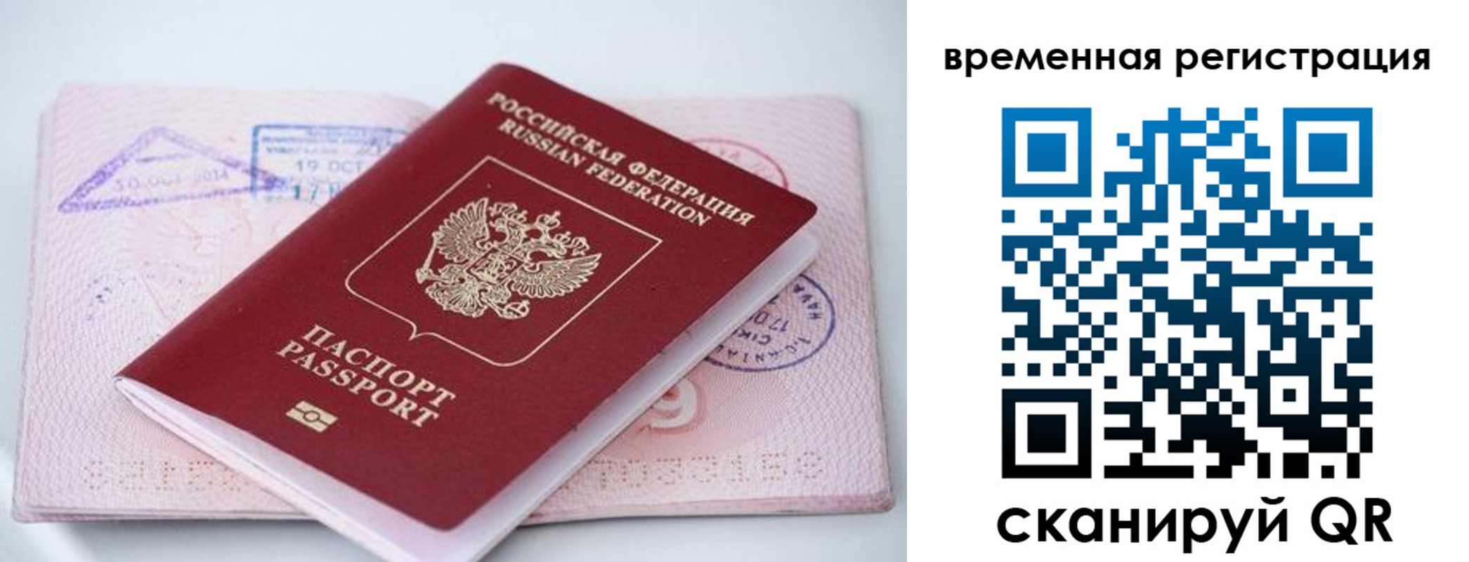 временная регистрация госуслуги в Кировске