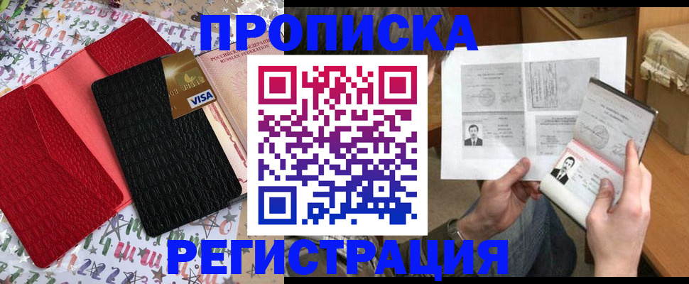 прописка поиск в Кировске