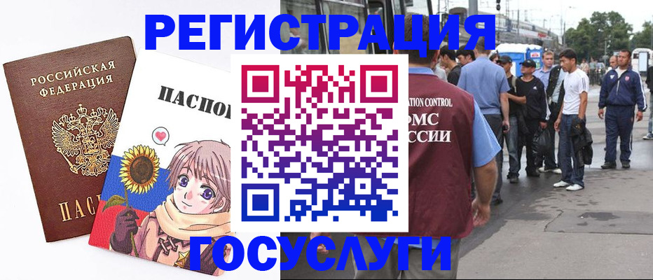 временная регистрация адрес в Кировске