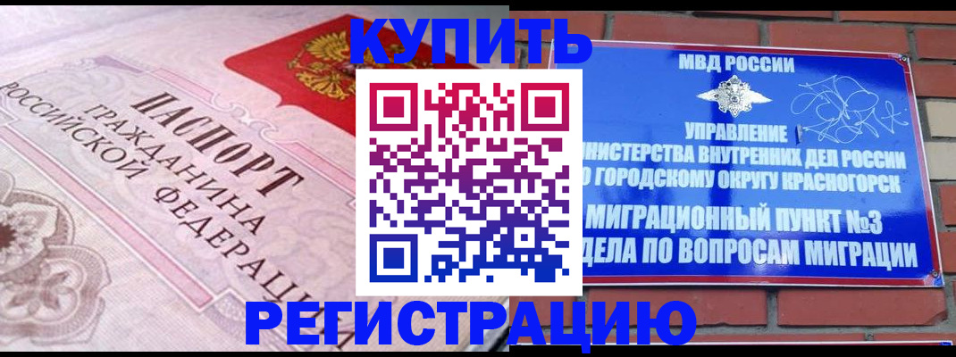 прописка в квартире в Кировске
