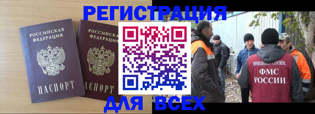 прописка гарантия в Кировске