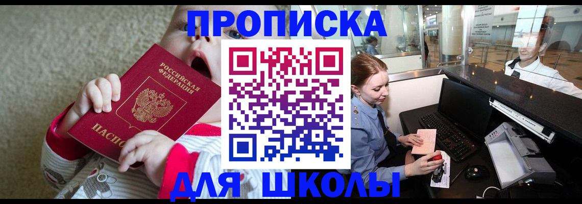 регистрация для дет. сада в Кировске