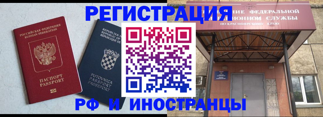 прописка поиск в Кировске