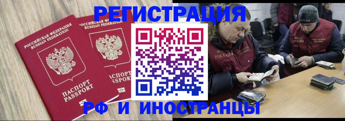 прописка в Кировске